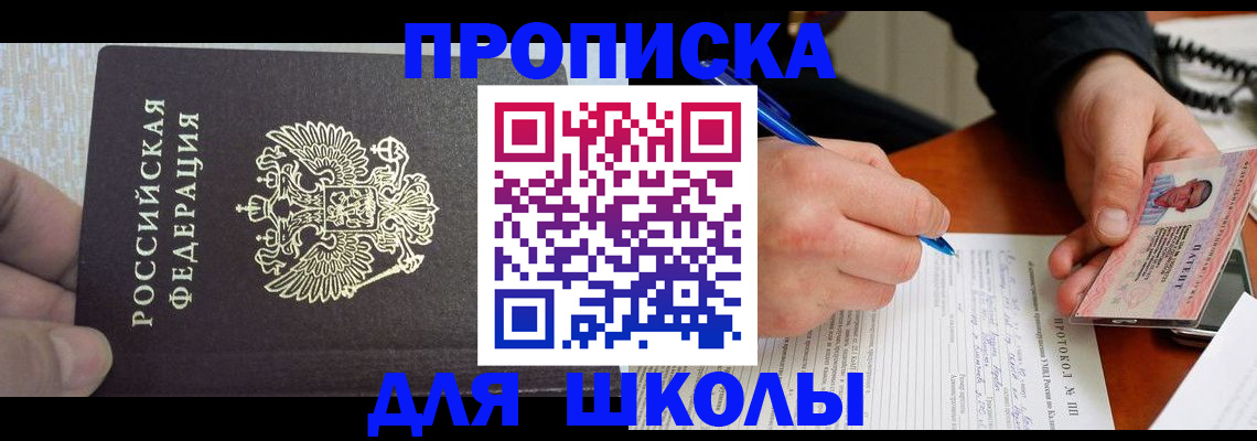 прописка паспорт в Ижевске