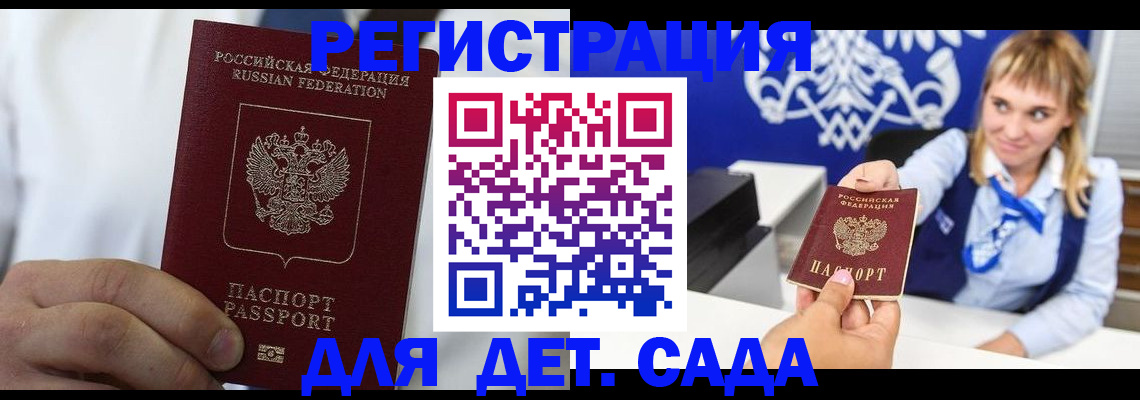 прописка иностранных граждан в Ижевске
