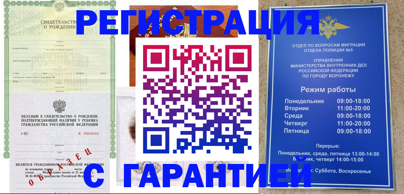 регистрация для дет. сада в Ижевске