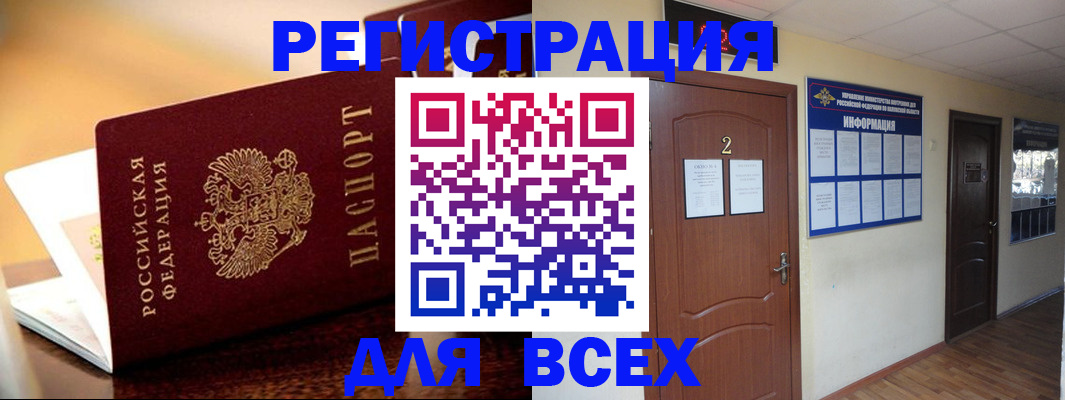 прописка гарантия в Ижевске