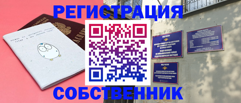 миграционный учет в Ижевске