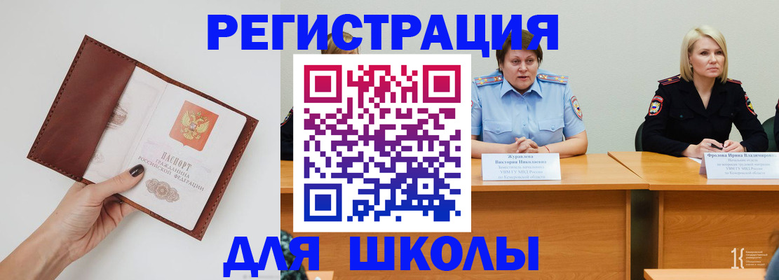 временная регистрация 2025 в Ижевске