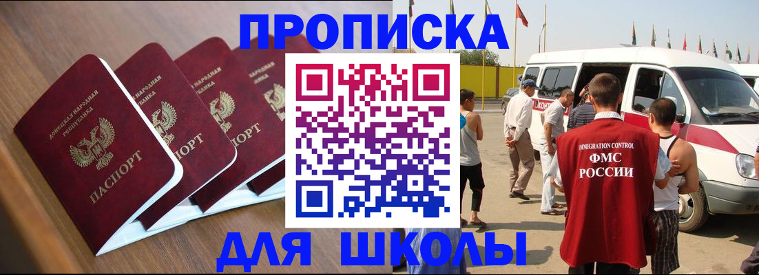 временная регистрация купить в Ижевске